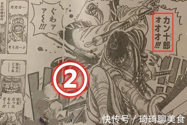 御田|海贼王1014话,一口气“画死”三个人,凯多结尾一棒槌,看着都痛