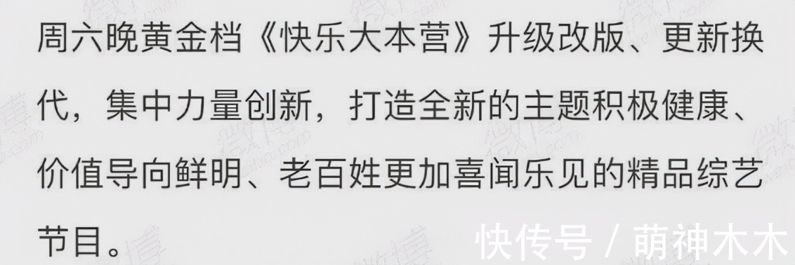 《快本》復(fù)播無(wú)望，新節(jié)目《你好星期六》開通官微，暫定元旦播出