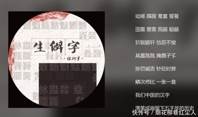 不算什么|奇闻:《生僻字》跟那首歌比起来真的不算什么,连歌词都念不全