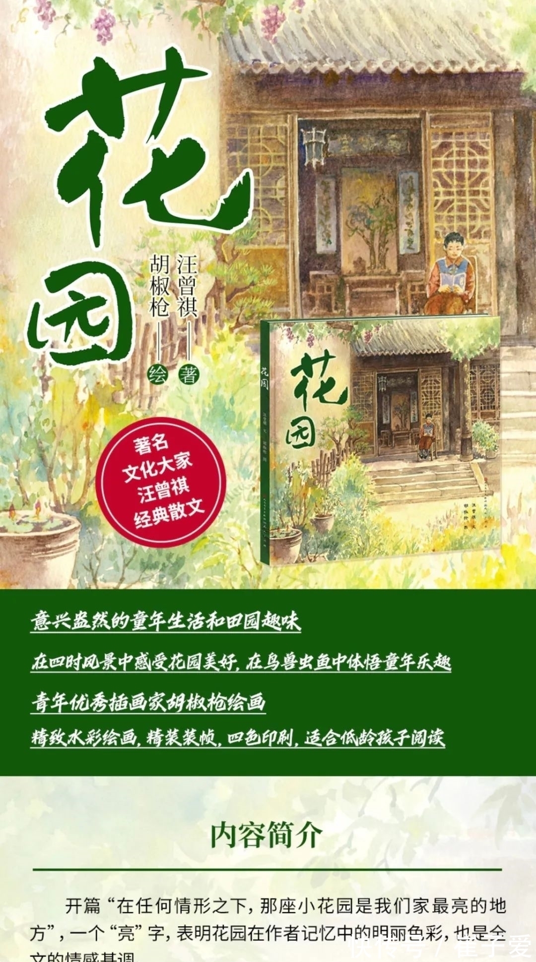 西南联大@汪曾祺|我只能写我所熟悉的平平常常的人和事