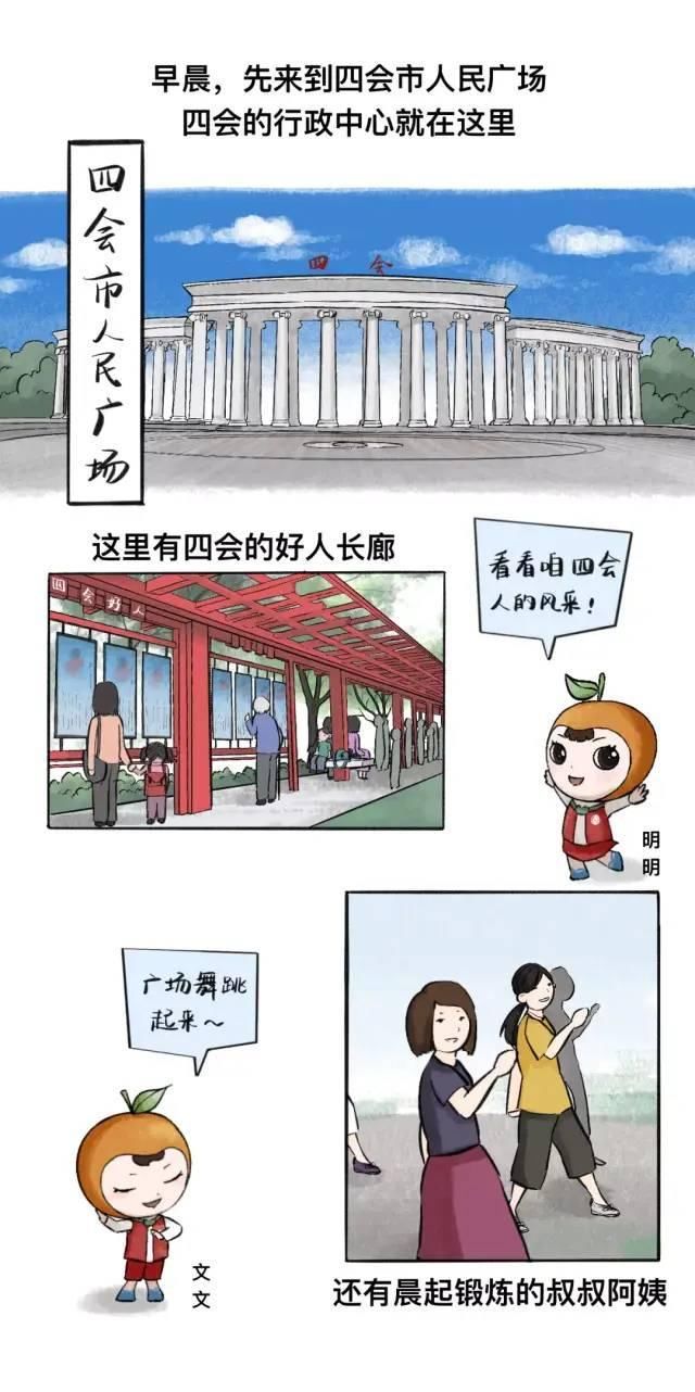 四会沙糖桔|收藏!漫画版的四会旅游攻略来啦!