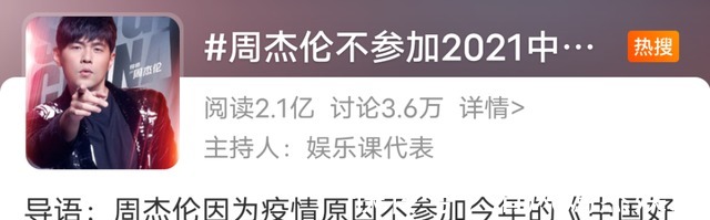 新花样|2021《好声音》玩新花样,八位导师两两搭配,谁跟谁会成为一组