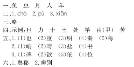 部编语文1-6年级，同步精练，附答案