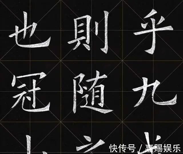 初学者&姚孟起这1200个欧楷字被奉为经典,专家说神还原欧阳询的字