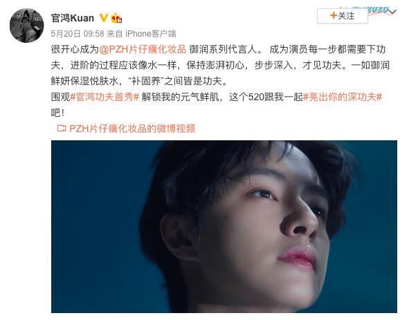 化妆品|片仔癀化妆品携手官鸿，“新生代演员”与“元气小蓝瓶”相逢秀功夫