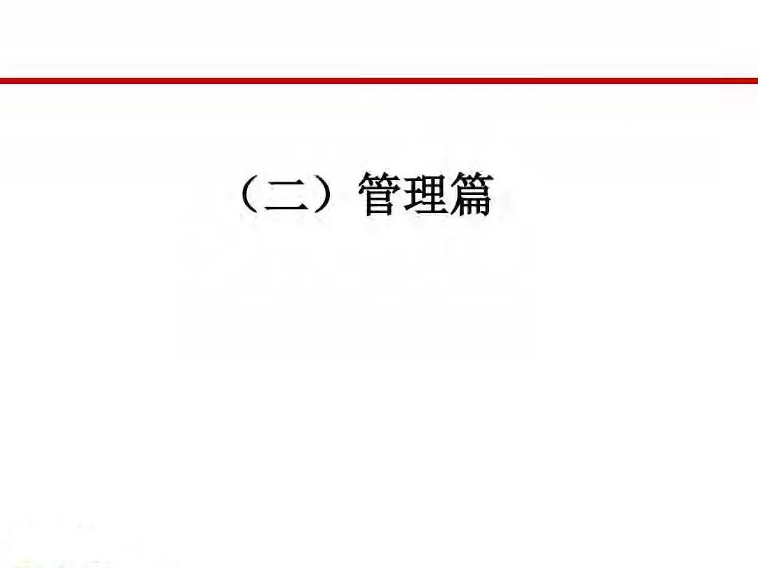 成本|房地产设计阶段成本优化管控及龙湖经验分享