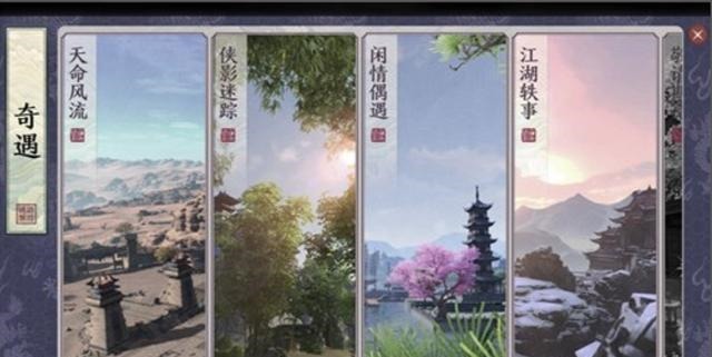 剧情一样|天刀手游奇遇任务详解,四种不同的类型!还能和NPC谈恋爱