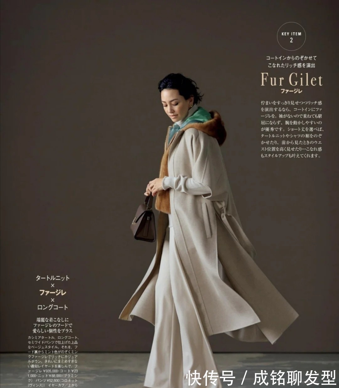 大衣 女性不管身材和长相如何,穿大衣记住“三穿三不穿”,体面又高级