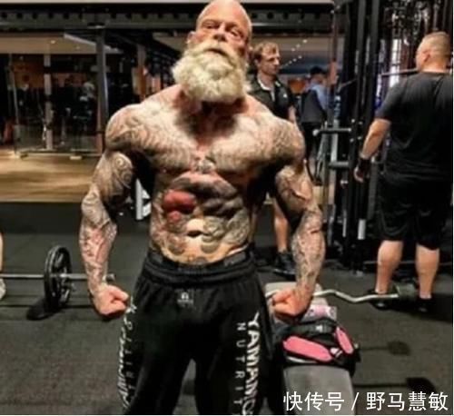 血脉贲张|还记得那个健身36年荷兰纹身老头吗一身肌肉吊打小鲜肉，如今成这样