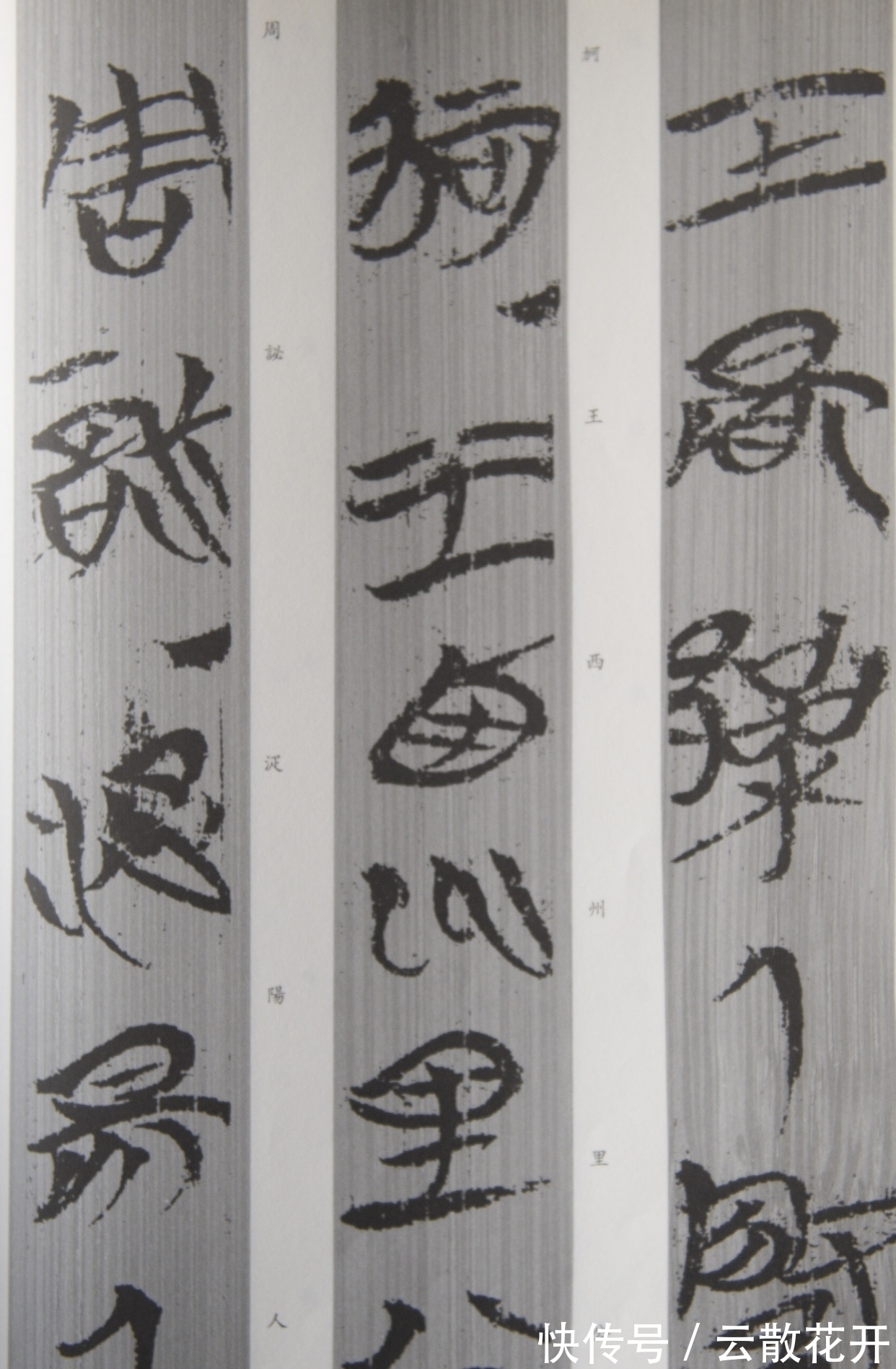 考证!临写楚简时不认识的字可以自己乱猜一通吗?