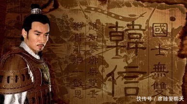 刘邦|韩信被吕后害死，后人为他喊冤