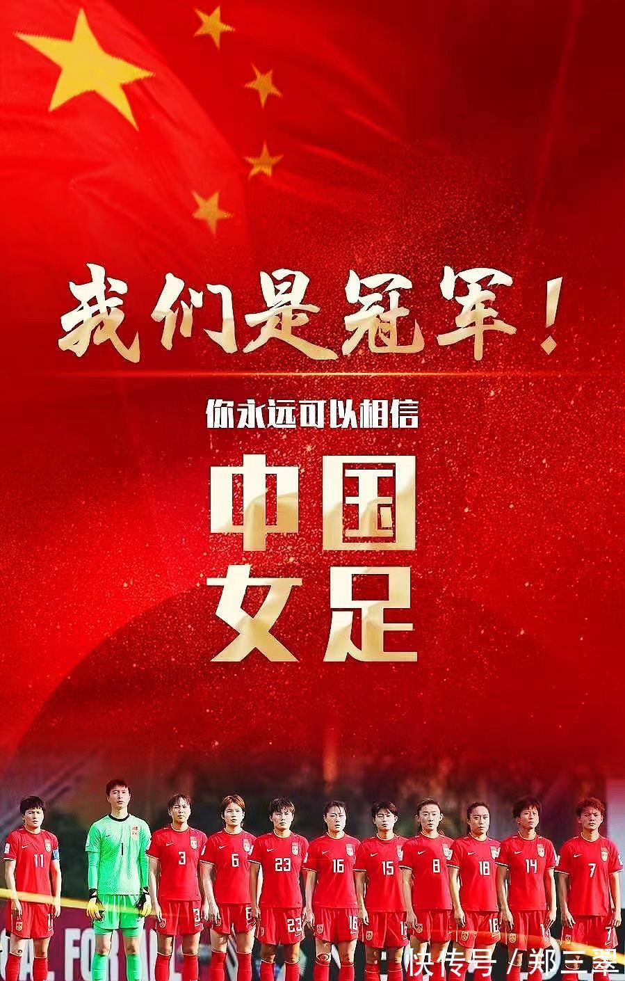 张琳艳|中国足球最后还是要靠女足!这就是铿锵玫瑰 为中国女足感动