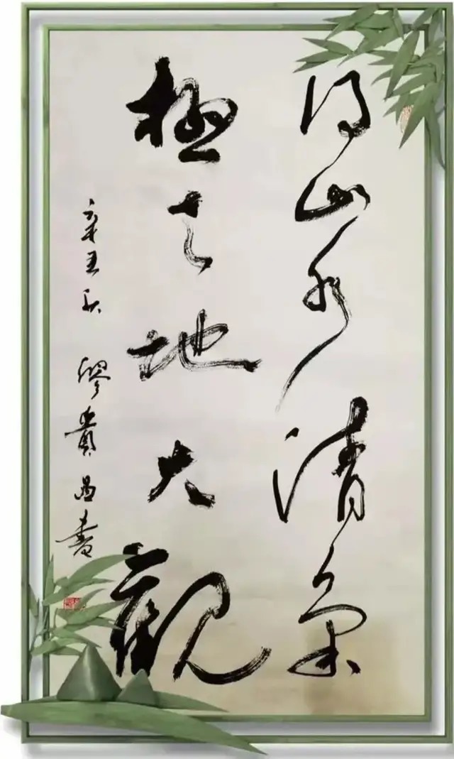 缪贵昌@书法家缪贵昌:「文化强国推广计划」年度风采展