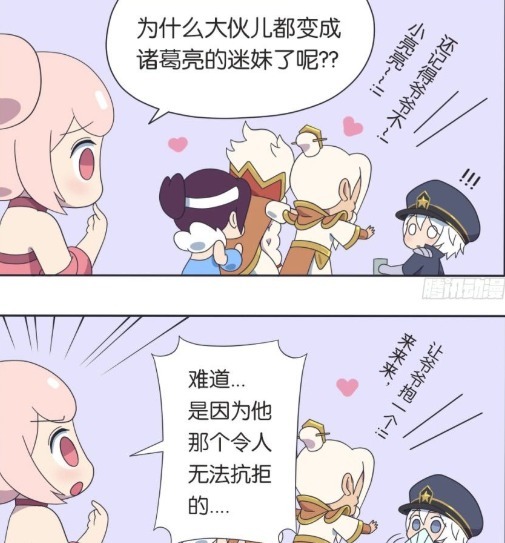 王者漫画:当周瑜看到诸葛亮的时候,立马不理会小乔宝贝!