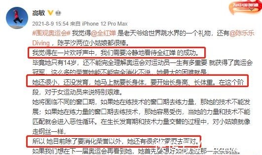 中国跳水队|70枚金牌!51岁奥运冠军朴素,家中烤肉接地气,对全红婵预言成真!
