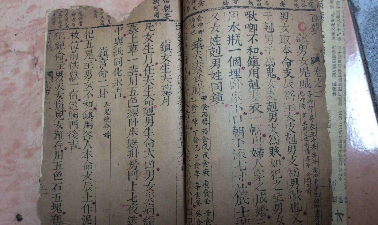 难道|天下奇书《鲁班书》为何被禁,难道学了此书真的会孤独终老