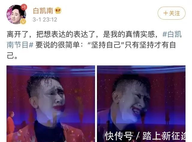 八字眉|“八字眉”白凯南抄袭张博洋,江郎才尽