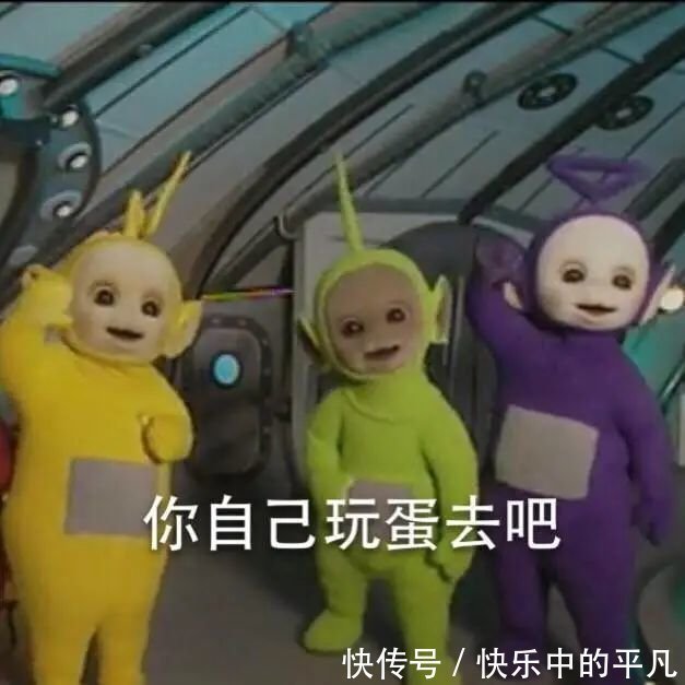 宝宝|天线宝宝表情包汇总 去年的目标实现了吗?