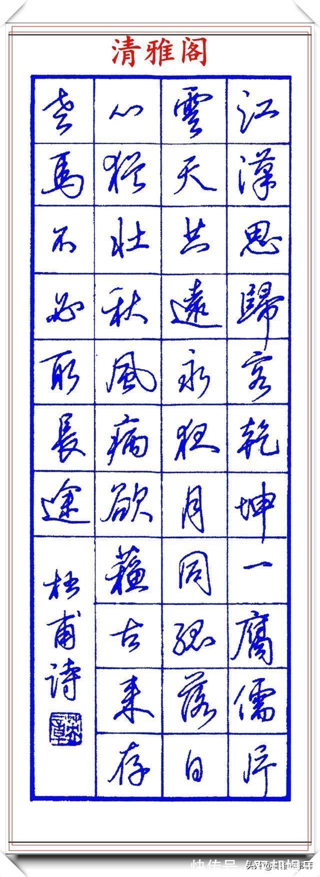 间架结构@著名书法家田英章,钢笔行书欣赏,内容精炼风格朴实,真书法也