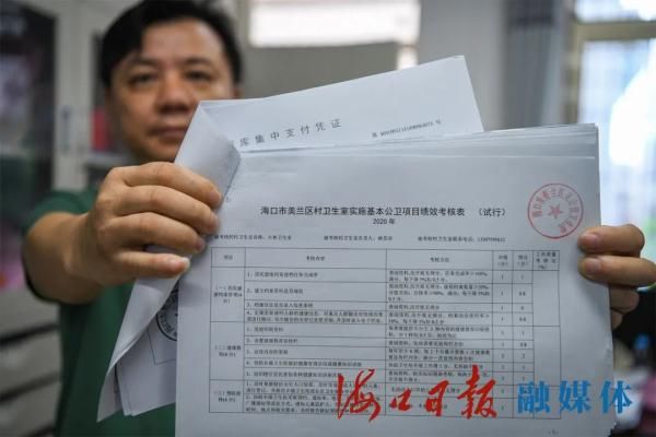 卫生室|自贸港丨海口全面提升农村医疗卫生服务水平，破解农民“看病难”