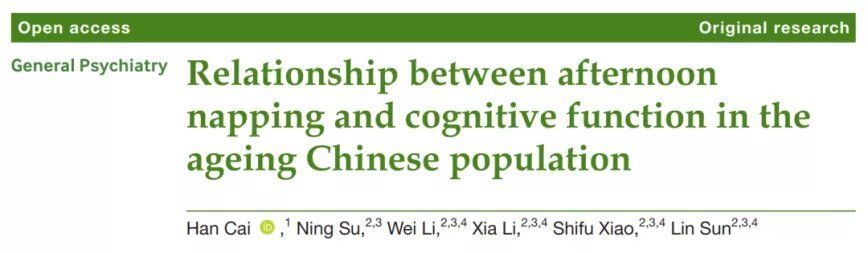 睡眠|每天午睡一会，对降低痴呆、保护心脏都有好处，但前提是别睡错了