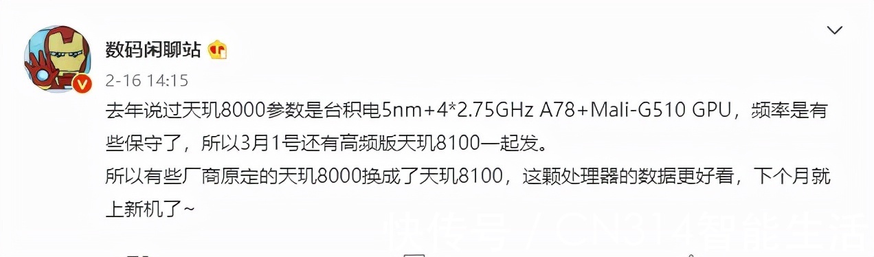 闲聊站|天玑8100和8000一芯双频还是架构差异？