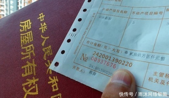 房产证拿到手,不要急着高兴,先把这3件事办了,不然又要多花钱