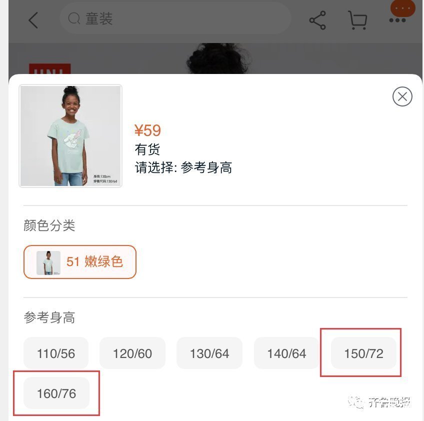 尺码|优衣库回应未禁止成人试穿童装,被撑坏这样处理,网友:试了就买回去!