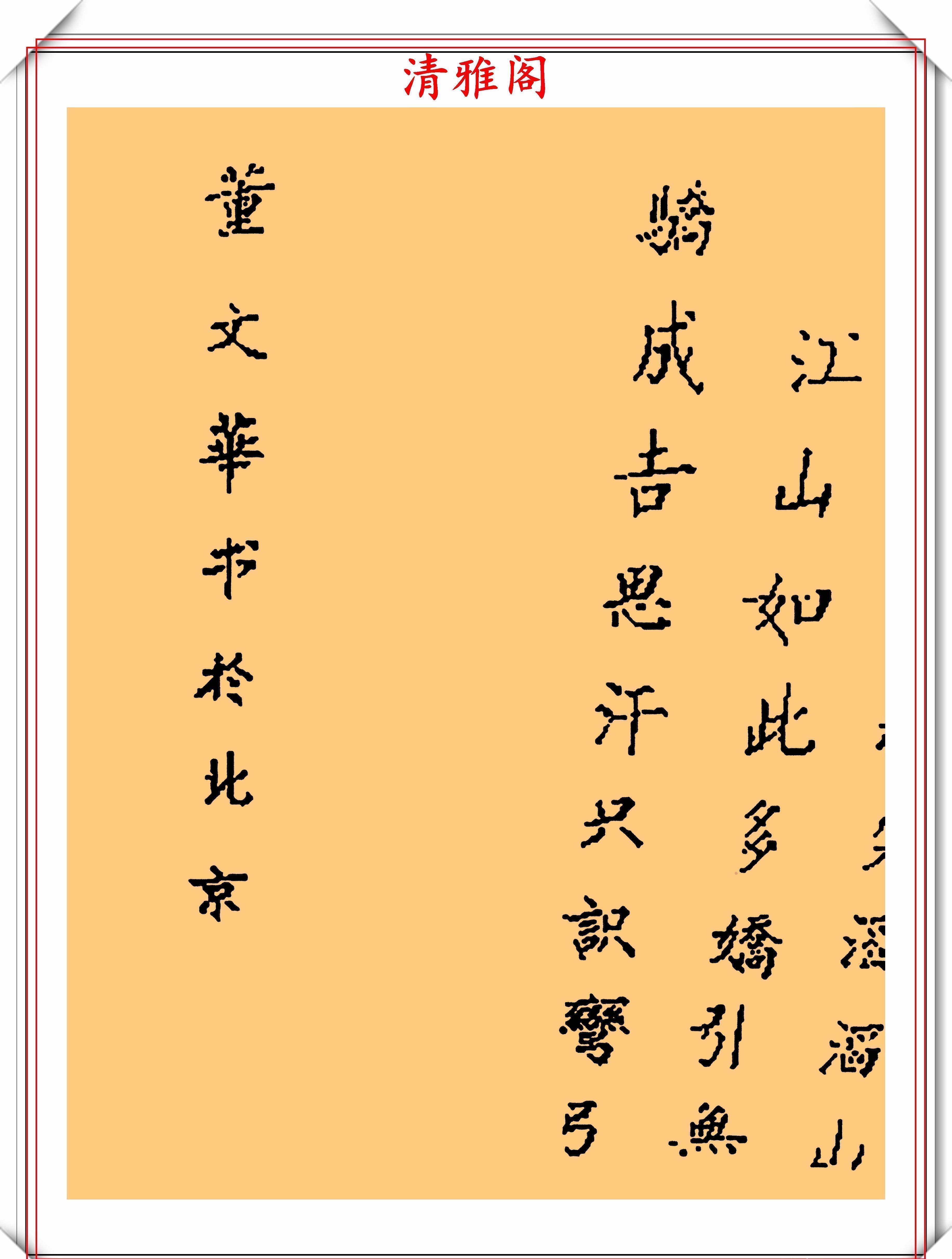 书法|著名女歌唱家董文华,8幅书法作品鉴赏,网友:字美人美书法更美