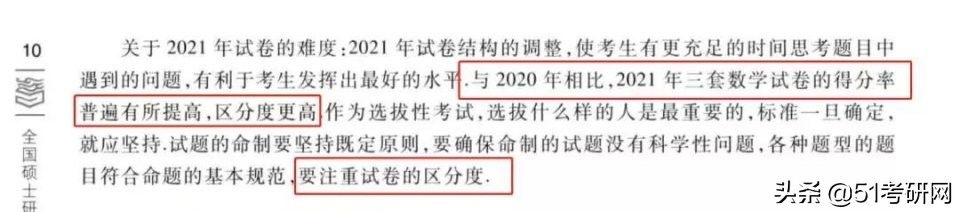 肖八|考研考多少分能达到全国平均水平？来看历年各科平均分及难度分析