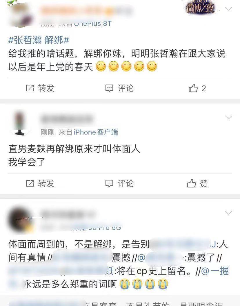 cp|《琉璃》编剧嗑《山河令》CP,称圆满了!网友对云歌会意难平