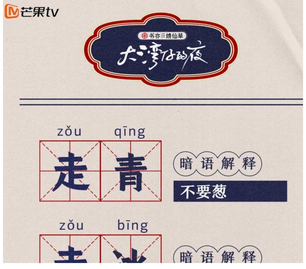 大湾仔的夜:陈小春张智霖合开大排档,大湾区哥哥团综今日开播