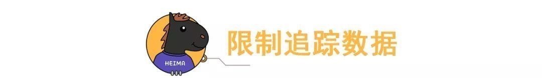 隐私|苹果“封杀”正式开始，让小米、阿里、百度都“慌”了