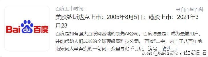 区别|百度和字节跳动的区别