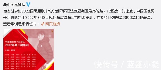 武球王|上午11点半!国足集训大名单出炉,武磊意外落选,4大归化在列!