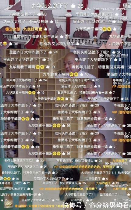 張鶴倫|何九華在《德云斗笑社》中“跪地”,這是什么操作彈幕滿是問(wèn)號(hào)