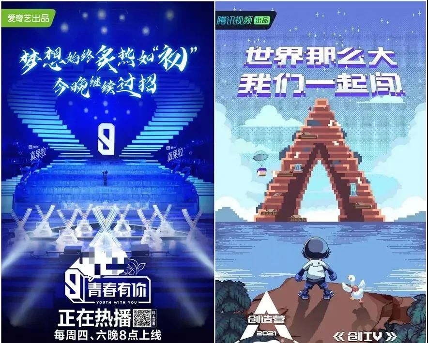 完了，这届偶像选秀再次刷破底线