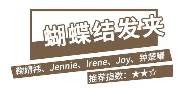  好看|今年流行的发饰，这3个百搭又日常，随便一戴就很好看