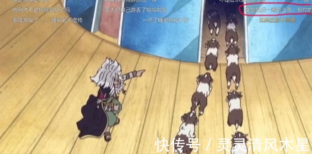 弹幕|“海贼”搞笑弹幕,索隆不仅迷路还迷海,哈士奇上船后果严重