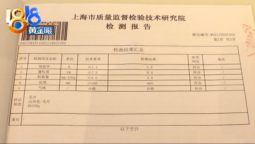 检测|“科默”沙发有“猪圈味”？两份检测报告不一致