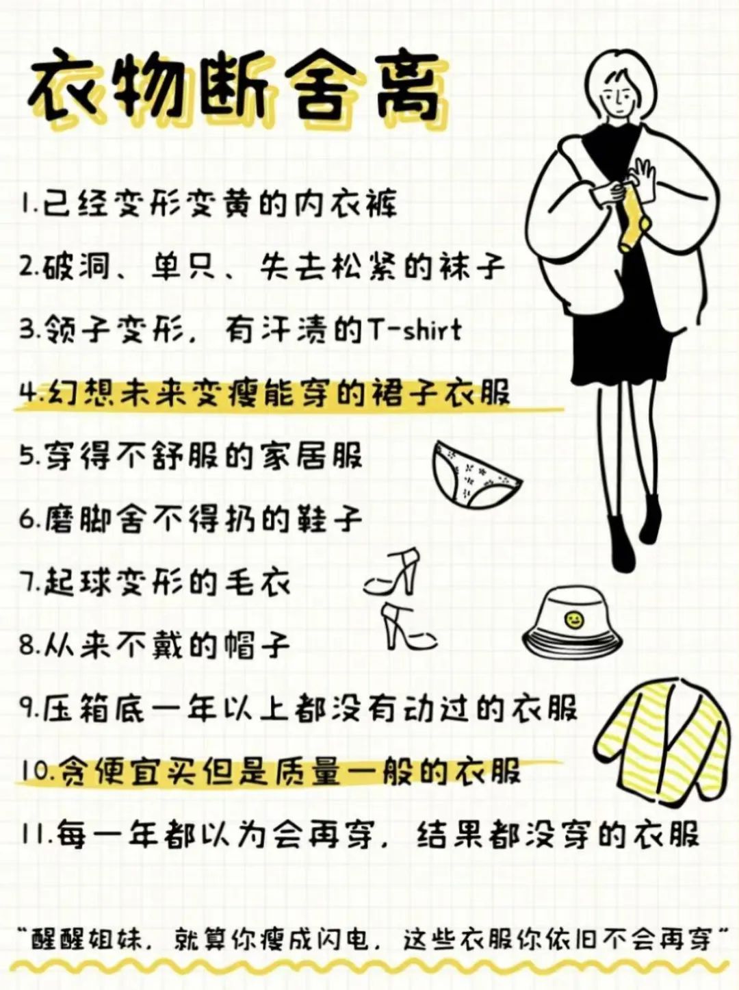 紧身裤|跟风买衣服的女生都很low？