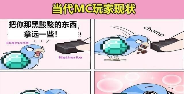 现状|我的世界：当代MC玩家现状，一边说不要，一边说真香