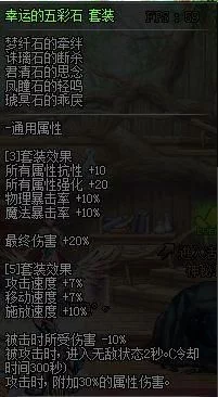 dnf剑魂完美加点