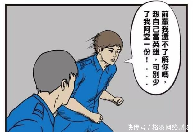 感人|搞笑漫画：拆弹组的感人现场，前辈是这样教导的……