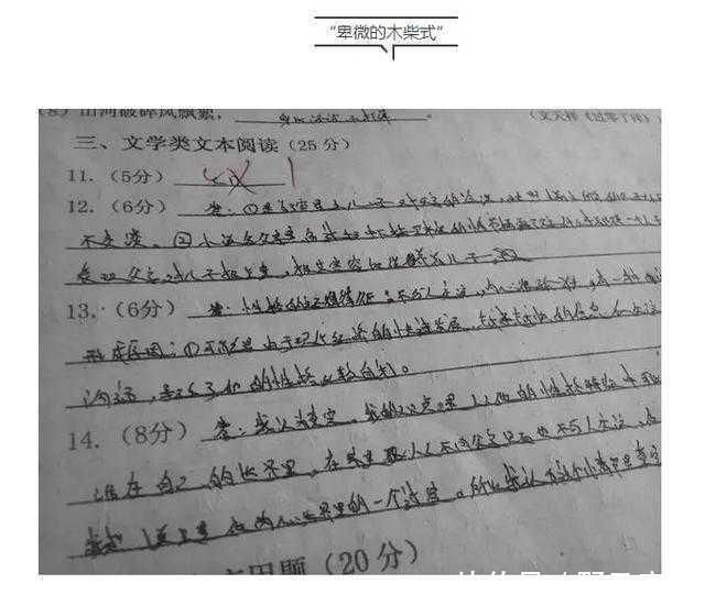 同学|改卷老师最“讨厌”这4种字体，中招的同学抓紧改，第一种不能忍