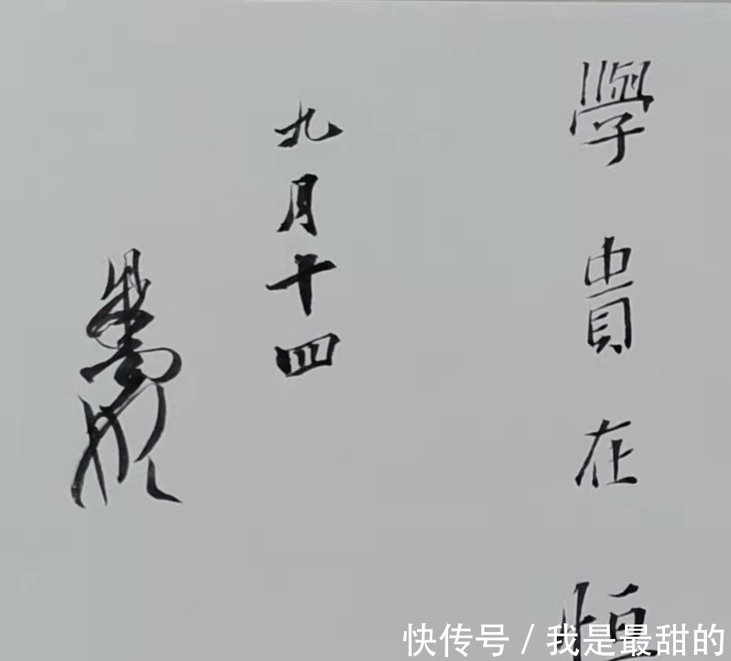 颜楷$为何露锋才是颜楷最真实的笔法?