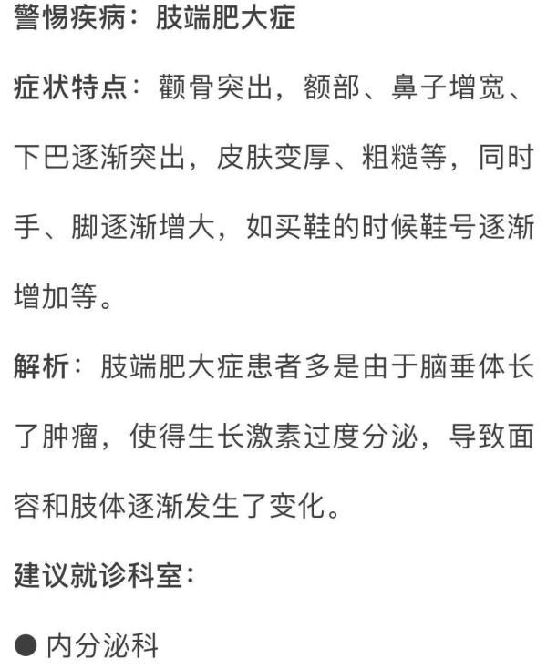 科室|脸上9个变化可能是病？一分钟教你对照自查