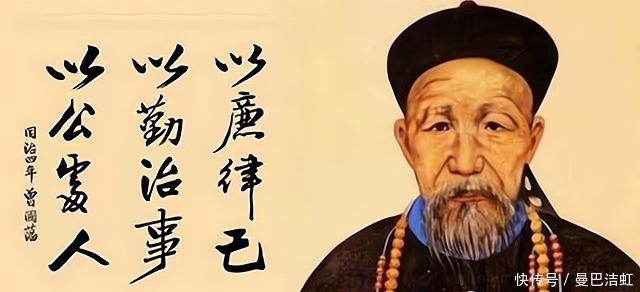 曾国藩的八字家训,看完后才明白,曾氏后人