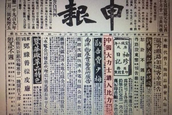  笔记|叙诡笔记｜《梵天庐丛录》对霍元甲死因的“另类解读”