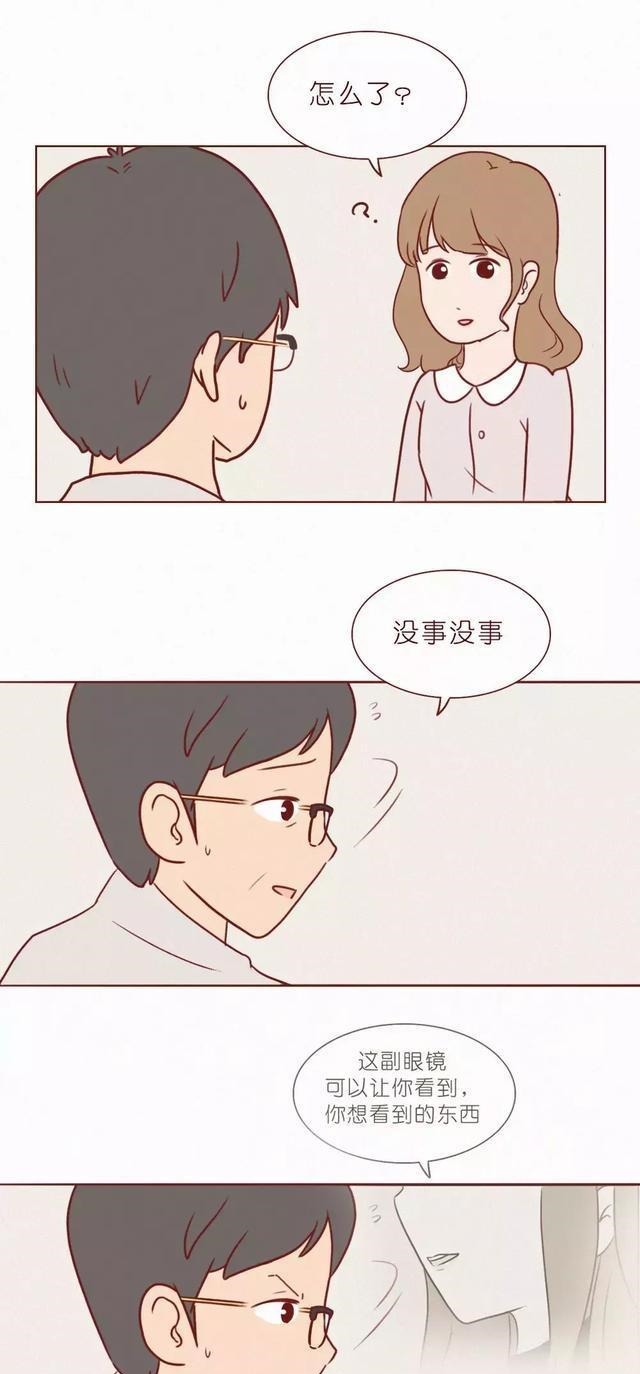 漫画|人性漫画《404档案馆》第11集我是你老婆啊！